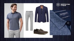 ЗА ЧТО СТОИТ ВЫБРАТЬ ПОЛО И С ЧЕМ ИХ СОЧЕТАТЬ | HENDERSON. Искусство стиля