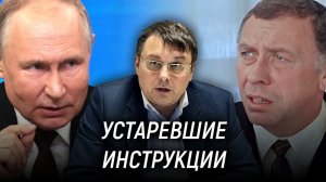 Евгений Федоров о том, кому подчиняются чиновники и об принципах и нормах международного права