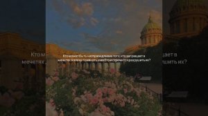 2 Сура (102-129) - Бакара | Арби Шишани