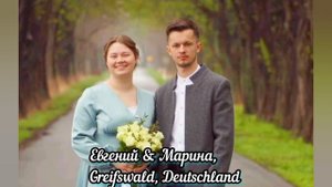 ❤️❤️ОБЪЯВЛЕНИЕ МОЛОДЫХ ПАР МСЦ ЕХБ ||СЛАВА БОГУ||❤️❤️