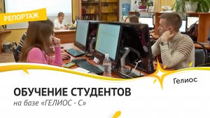 В 'ГЕЛИОС-С' открыта базовая кафедра комплексной автоматизации предприятий КГУ