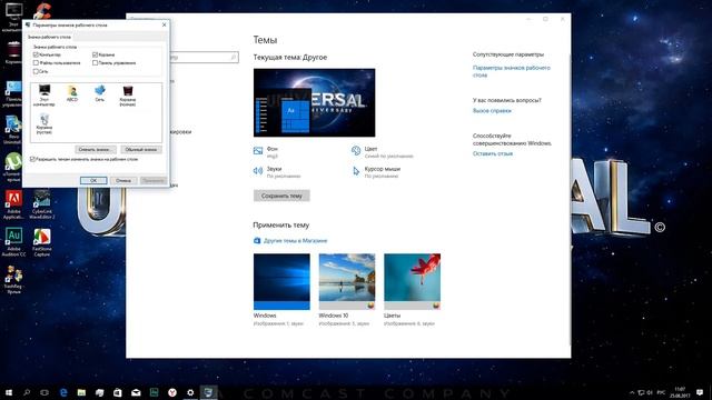 Как изменить иконки в Windows 7 - 8 - 10 смотреть онлайн