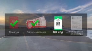 Что обязательно нужно для поездки на Филиппины гражданам России