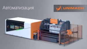 Unimach Unimover