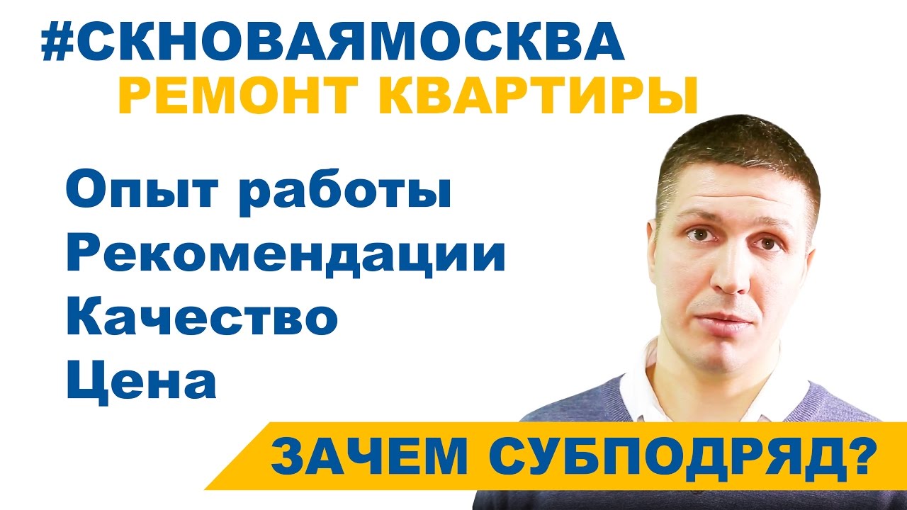 Субподрядчики смотреть онлайн