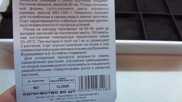 САМЫЕ КРУПНЫЕ СИБИРСКИЕ ТОМАТЫ! СОРТ ЛЮБИМЫЙ ПРАЗДНИК. Обзор Ольги Черновой. смотреть онлайн