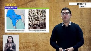 5-класс | История | Древние цивилизации Индии. Культура и религия Древней Индии