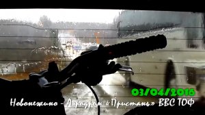 Новонежино - Аэродром «Пристань» ВВС ТОФ  03/04/2016