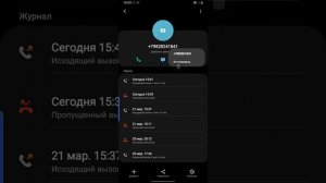 Как скопировать номер телефона и вставить для набора