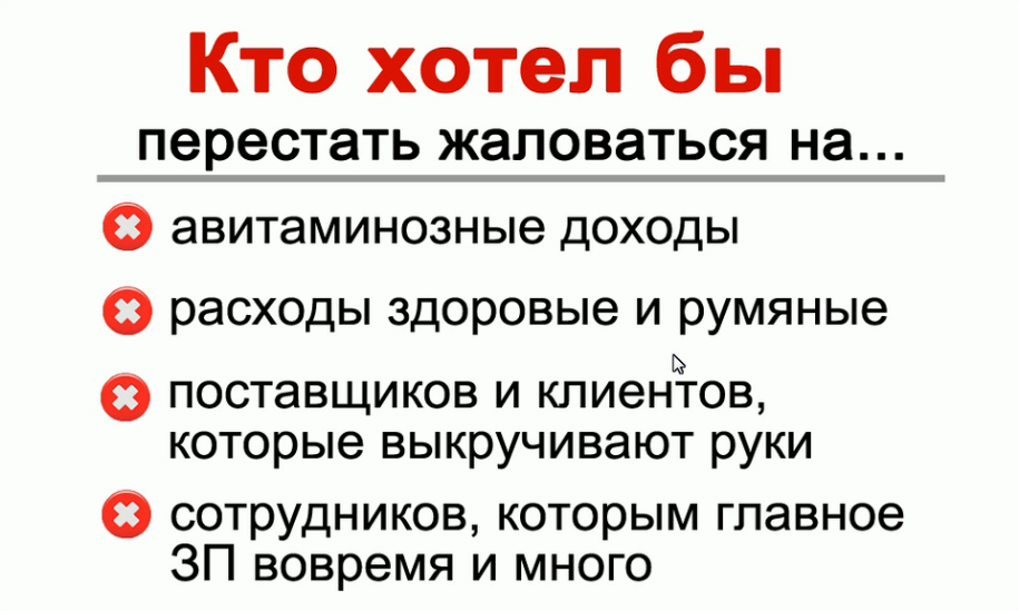 Какую выгоду приношу работодателю