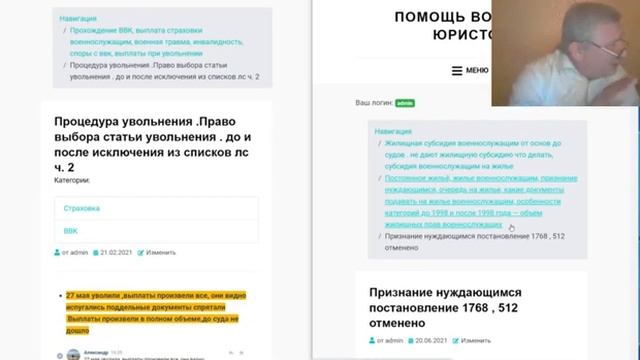 Процедура Увольнения лекция введение по пунктам