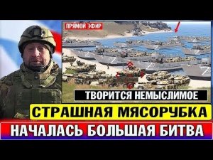 НОВАЯ ВОЕННАЯ СВОДКА (Обзор на 12 февраля). ЧТО ПРОИСХОДИТ ПРЯМО СЕЙЧАС...