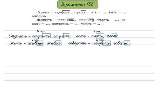 Упражнение 186 на странице 91. Русский язык 4 класс. Часть 2. смотреть онлайн