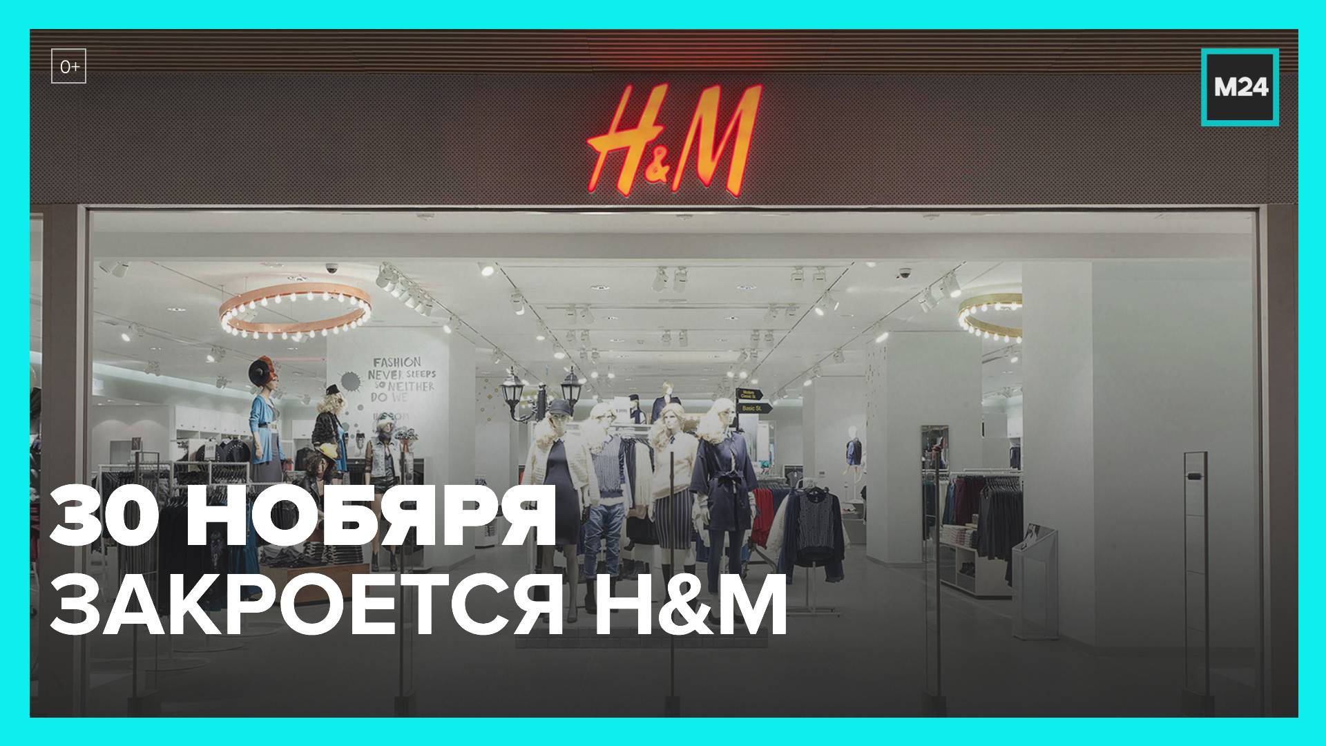 Store последняя версия