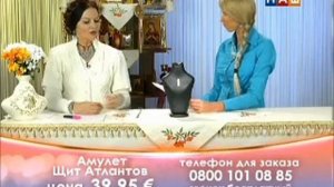 Веренея - Амулет Щит Атлантов - 06