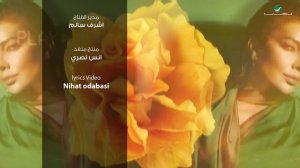 Assala:Ассала:أصالة- Aysha Hala - عايشة حالة