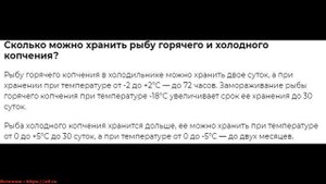 Сколько можно хранить рыбу в холодильнике и в морозилке ?