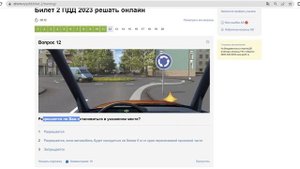Билет 2 категория A и B || ПДД 2023 Подробно разбор билетов пдд 2023