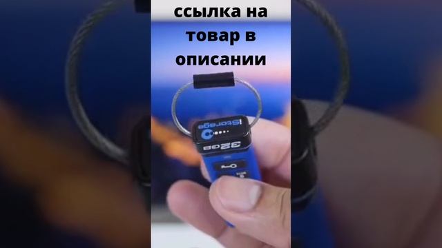 Флешка DataTraveler 2000 с ПАРОЛЕМ от Kingston Store