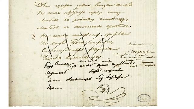 Н. В. Перцов. Заметки о рукописях Пушкина. 1830.10 Два чувства дивно близки нам смотреть онлайн