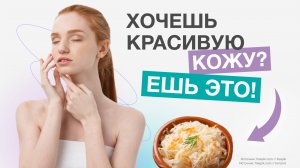 Как сохранить ЗДОРОВЬЕ КОЖИ И ВОЛОС?