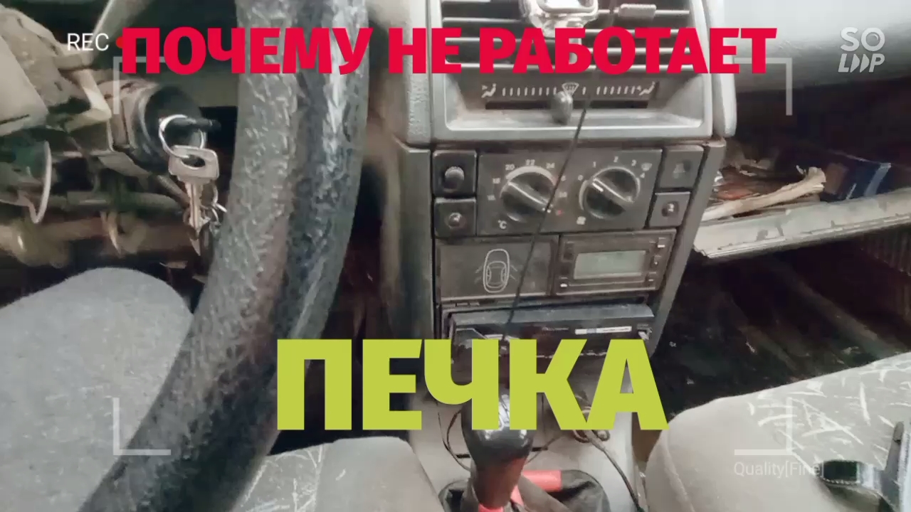 Заслонка печки ваз 2114. Печка дует холодным воздухом ваз 2110. Терморегулятор печки ваз 2114. Вентилятор печки ваз 2114. Отказала печка ваз.