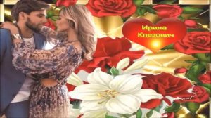 Алексей Романюта. Люби меня.