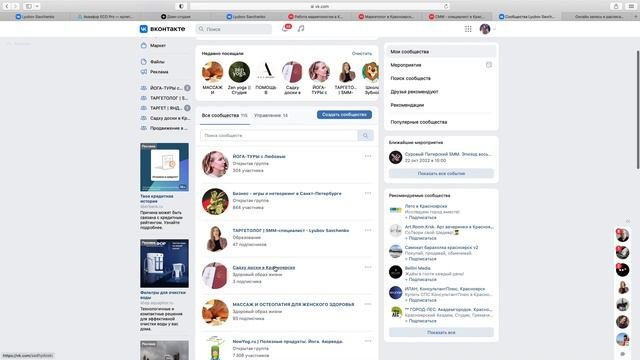 Обновления Вконтакте