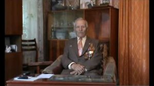 Воспоминания ветерана ВОВ с. Шалинского, Манского района, Красноярского края Отева И.А.