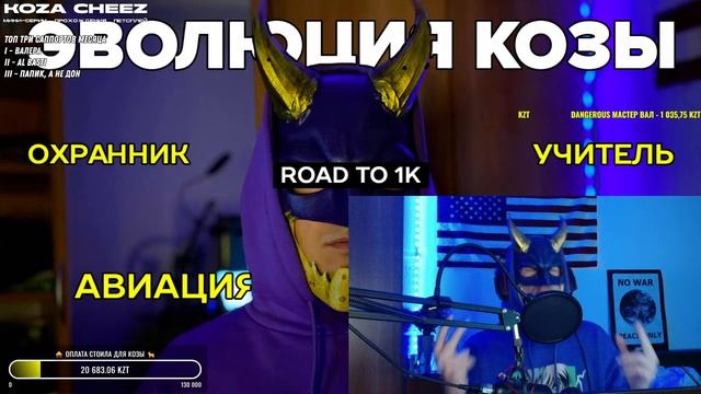 ? Эволюция Козы ?- Путь К 1000 Подписчиков | От Авиации До Веб-Кам'а смотреть онлайн