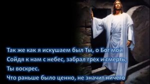 Алексей Каратаев веди меня к кресту