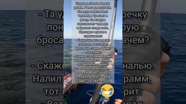 Мужик на рыбалке Анекдот от Василича