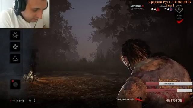 СТРИМ Dead By Daylight Играю с подписчиками смотреть онлайн