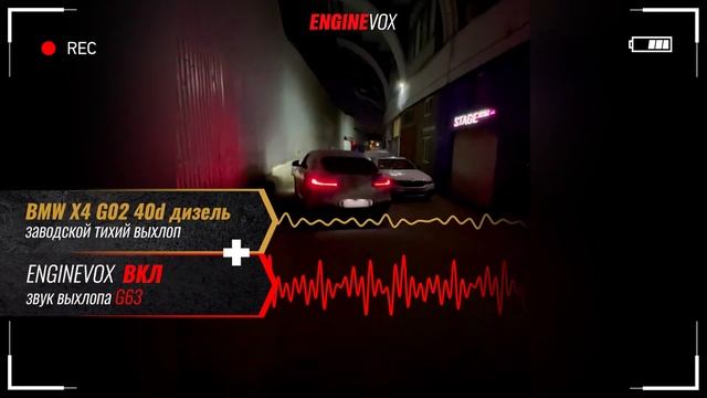 BMW X4 G02 40d дизель с активной электронной выхлопной системой #ENGINEVOX