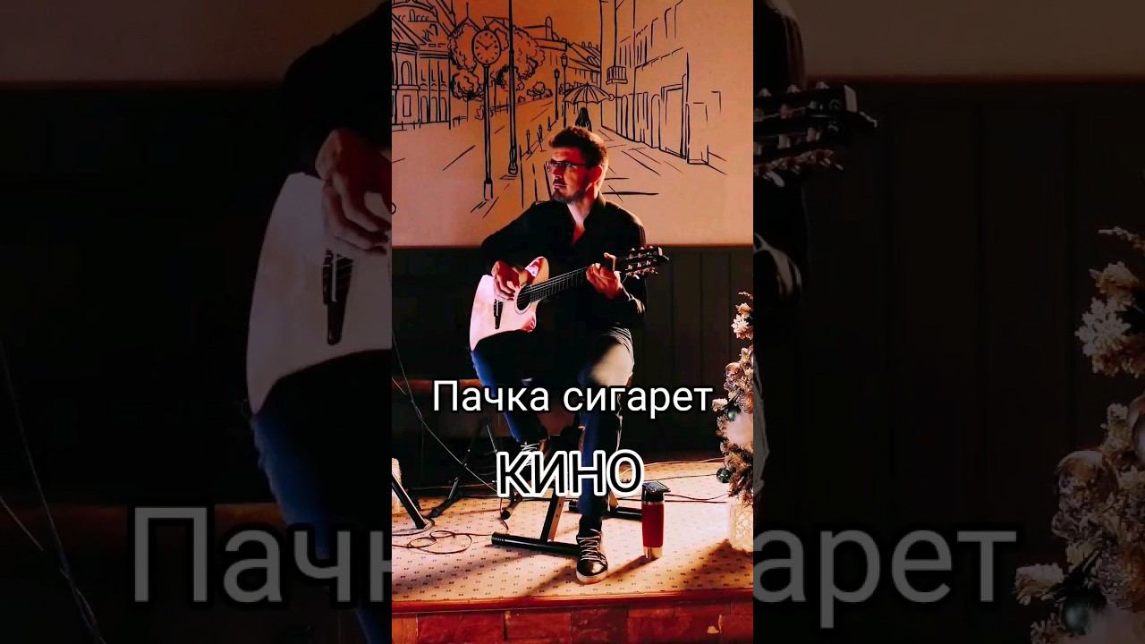 #игранагитаре