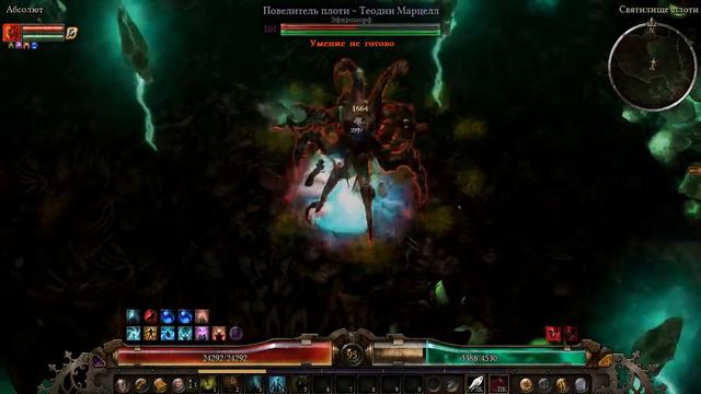 Grim Dawn. Абсолют. Ритуалист. Теодин Марцелл смотреть онлайн