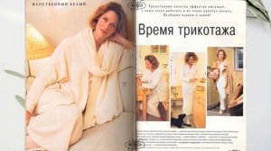 Обзор журнала "Burda" 1996 (Сентябрь) Burda 09/1996