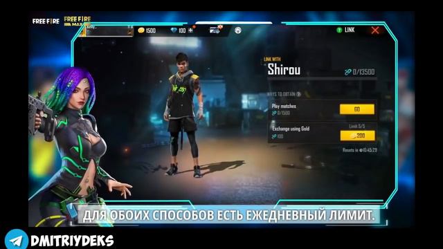 ДЛЯ ВСЕХ АЛОК БЕСПЛАТНО! КАК ВЫПОЛНИТЬ СВЯЗЬ С ПЕРСОНАЖЕМ в ФРИ ФАЕР?  фри фаер  Free Fire