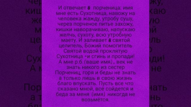 Большая вычитка от порчи смотреть онлайн
