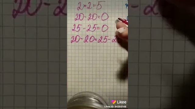 Скоко будет 2 +2=5 как