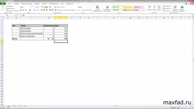 Функция СУММ в excel | SUM function in excel