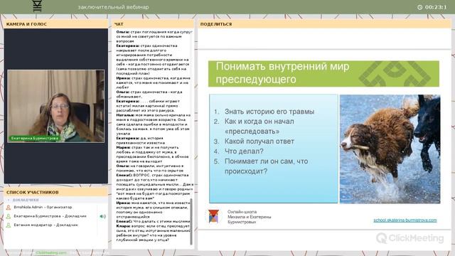 Эмоции отстраняющихся и преследующих. Как понять близкого человека.