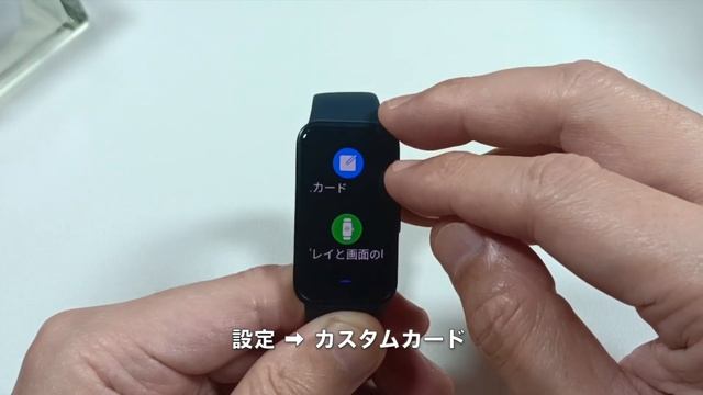 【使い勝手向上】HUAWEI Band 8 買ったらやっておきたいオススメ設定 5選！ смотреть онлайн