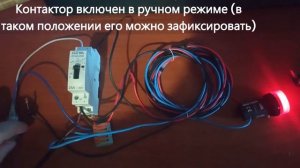 Модульный контактор серии GYHC с ручным управлением.