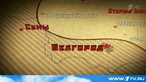 Города Победы. Белгород - Город воинской славы