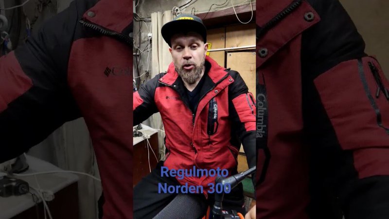 Совет от Бороды! Regulmoto Norden 300
