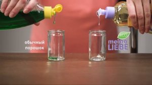 Самый любимый гель для мытья посуды от Meine Liebe