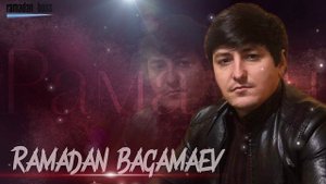 Рамадан Багамаев ✨"Только моя "✨