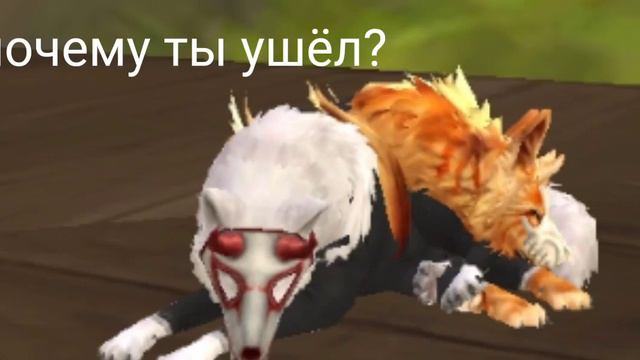 почему ты ушёл?  без звука