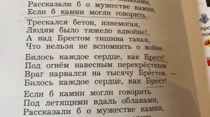 Чтение 4 кл: Р.И.Рождественский «Если б камни могли говорить…»/08.09.22